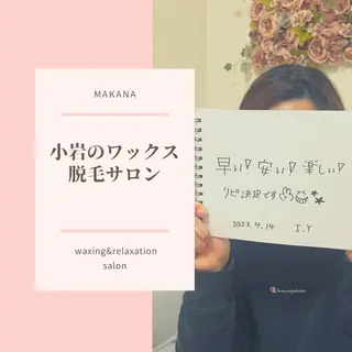 MAKANA waxing&relaxation所属・MAKANA 吉岡 小岩店の眉毛・アイブロウイメージ