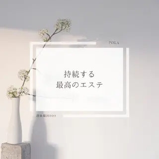 池田 夏鈴のエステ・リラクイメージ