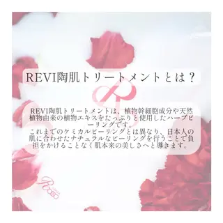 ハーブピーリング専門 BIOEL横浜のエステ・リラクイメージ