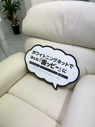 歯のホワイトニング HARU南浦和のその他イメージ