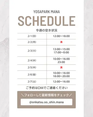 最先端温活痩身 専門店〜MANA〜のその他イメージ