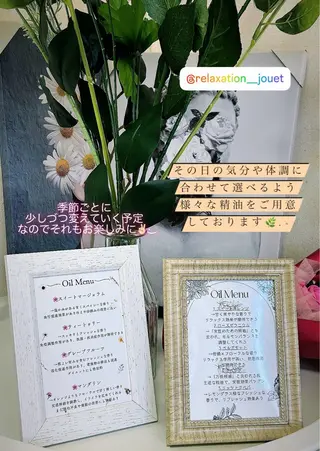 Relaxation jouet.のエステ・リラクイメージ