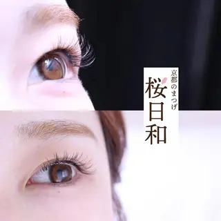 マツエク・マツパ 京都のまつげ桜日和 小島美桜のマツエク・マツパデザイン