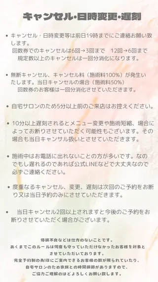 岸和田／久米田 MooMooのエステ・リラクイメージ