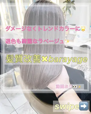 ミディアム カラー 山崎俊輔/髪質改善 /バレイヤージュのヘアスタイル
