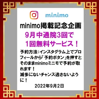 崔 舜翔のエステ・リラクイメージ