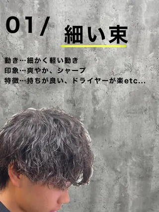 ショート パーマ メンズ シャドウパーマ/縦落 ちパーマ 大久保のヘアスタイル