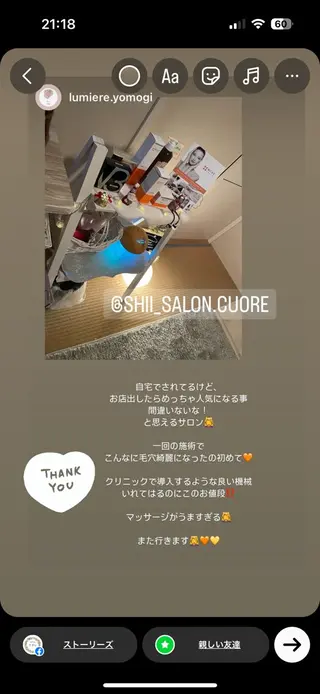 美肌専門salon クオレのエステ・リラクイメージ