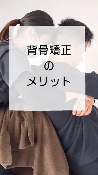 牧港ゆがみ整骨院所属・牧港ゆがみ 鍼灸整骨院のエステ・リラクイメージ