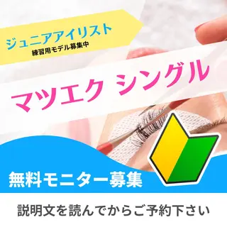 マツエク・マツパ ディアナ千波店 高橋のマツエク・マツパデザイン