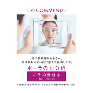 POLA千早駅南店 今林のエステ・リラクイメージ