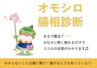 ゆらり腸心セラピー所属・鳥山 裕うこのエステ・リラクイメージ