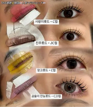 マツエク・マツパ Arana Salon所属・皐月 ゆゆのマツエク・マツパデザイン