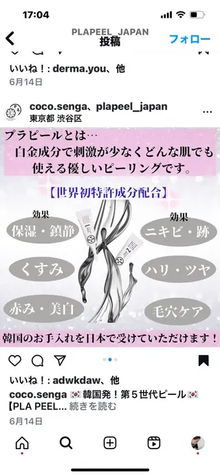 小顔と腸の専門店 ラクーラビューティのエステ・リラクイメージ