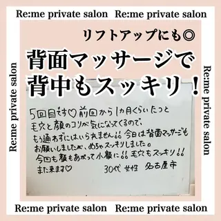 Re:me 中野志保のエステ・リラクイメージ