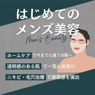 ナリスビューティサロンあべの所属・肌質改善/ツヤ肌作り /松本杏奈のエステ・リラクイメージ