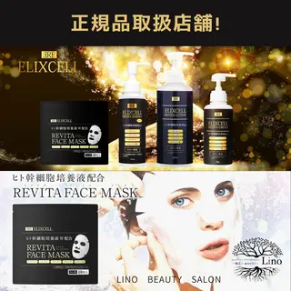 キッズ ネイル Lino 《リノ》のエステ・リラクイメージ