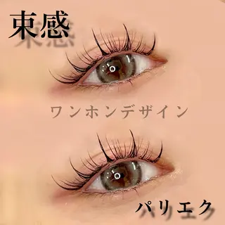 マツエク・マツパ 🖤束感まつ毛 Rina🖤のマツエク・マツパデザイン