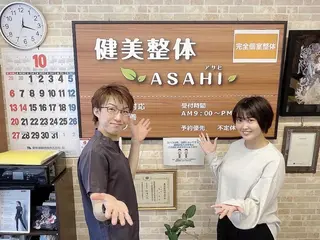 健美整体 ＡＳＡＨＩ【アサヒ】のエステ・リラクイメージ