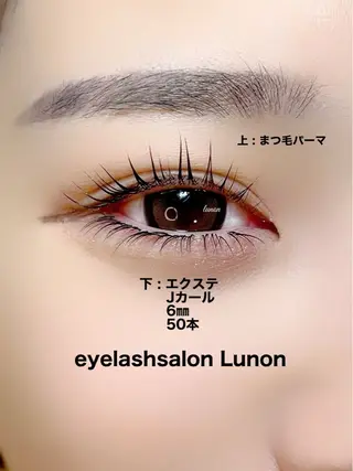 マツエク・マツパ Lunon にしむらのマツエク・マツパデザイン