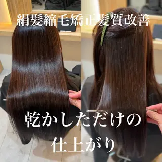 ロング attrait南堀江所属・KAISEI髪質改善 /縮毛矯正のヘアスタイル