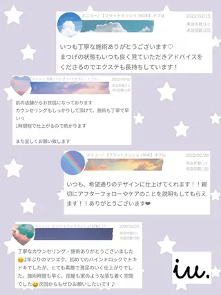 マツエク・マツパ iu.(イユドット)所属・🤍二条城北iu. /IKUHOのマツエク・マツパデザイン