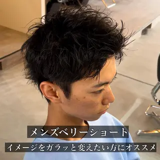 ショート メンズ 東林間No.1👑 メンズパーマ職人のヘアスタイル
