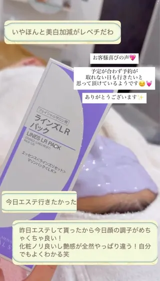 メナード伊勢崎宮子西店所属・メナード伊勢崎 宮子西erinaのエステ・リラクイメージ