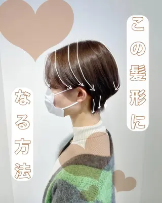 ショート 【✨オープン記念✨】 Meteor 祝田のヘアスタイル