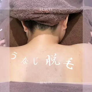 男女同額完全個室脱毛 LEPIA内田のエステ・リラクイメージ