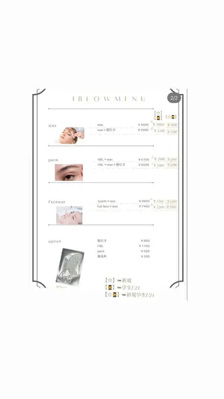 アイブロウ 垢抜け美眉♡ /momokaの眉毛・アイブロウイメージ