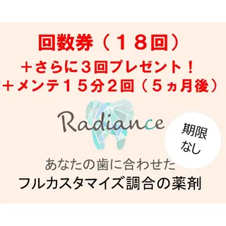札幌ホワイトニング ラディアンス札幌駅店のその他イメージ