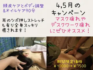 ベルデ106 verde106のエステ・リラクイメージ