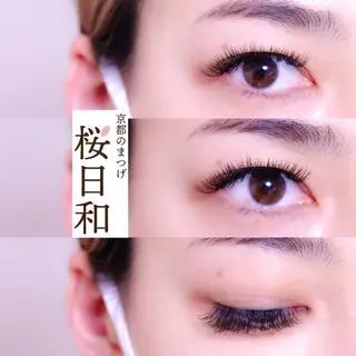 マツエク・マツパ 京都のまつげ桜日和 小島美桜のマツエク・マツパデザイン