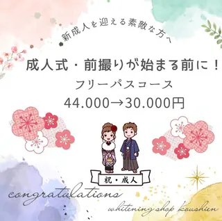 ホワイトニングショップ伊丹店所属・ホワイトニング ショップ伊丹店のその他イメージ