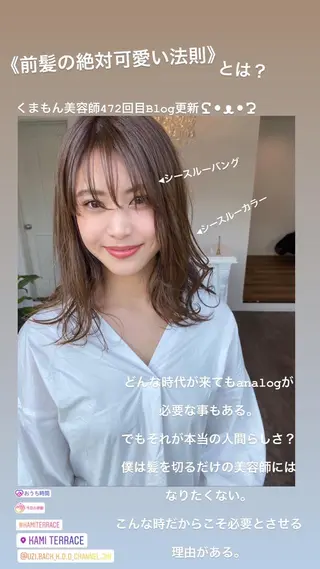 セミロング カラー 成松 勇治のヘアスタイル