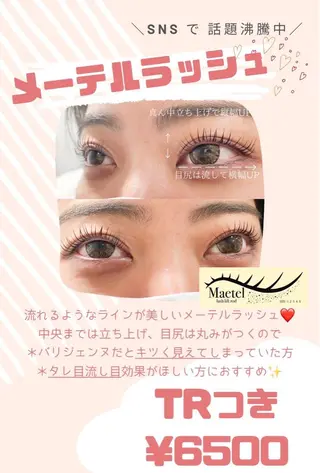 マツエク・マツパ 【LEGA 志木】 Kodamaのマツエク・マツパデザイン