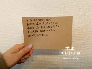 地上のトレチカ sugaringのエステ・リラクイメージ