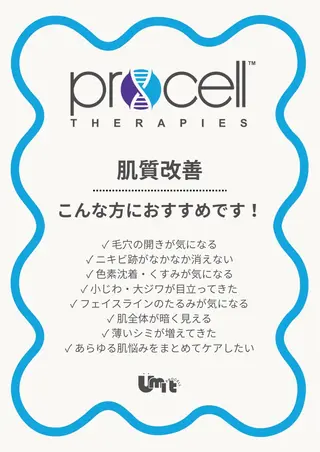 Ümit（ユミト） プロセルセラピーズのヘアスタイル