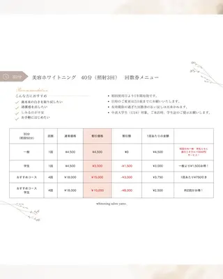 whitening salon yatto.所属・ホワイトニングサロン yatto.のその他イメージ