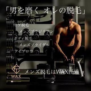 メンズ眉毛ITSUK Iメンズ専門　新宿の眉毛・アイブロウイメージ