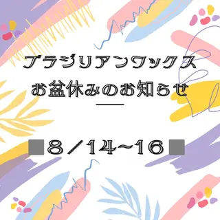 ブラジリアン☆WAX 🎖🌚YUKI🌚のエステ・リラクイメージ