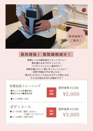 エステ＆リラク ゼーションYouのエステ・リラクイメージ