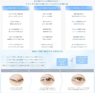 マツエク・マツパ ❣️高田馬場人気❣️ アイブロウワックスの眉毛・アイブロウイメージ