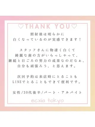 セルフホワイトニング エクシア西宮北口店所属・セルフホワイトニング エクシア西宮北口店のその他イメージ