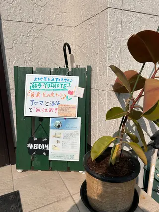 サロン結手 YUINOTEのエステ・リラクイメージ