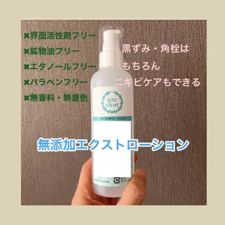 枝廣 貴子のエステ・リラクイメージ