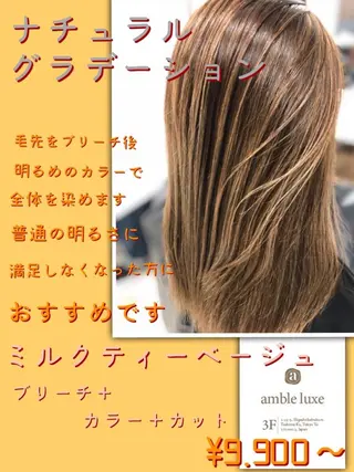 セミロング カラー ヘアアレンジ 【公式】amble luxe池袋東口🩷のヘアスタイル