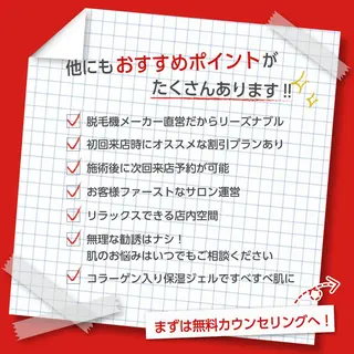 RinRin 出雲店のエステ・リラクイメージ