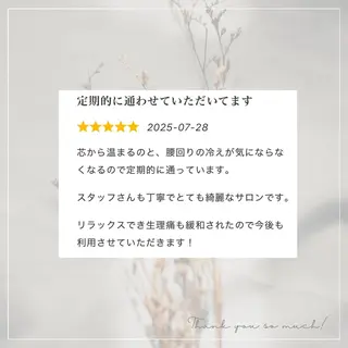 よもぎ蒸しサロン Chillのエステ・リラクイメージ